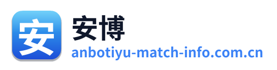 安博 Logo